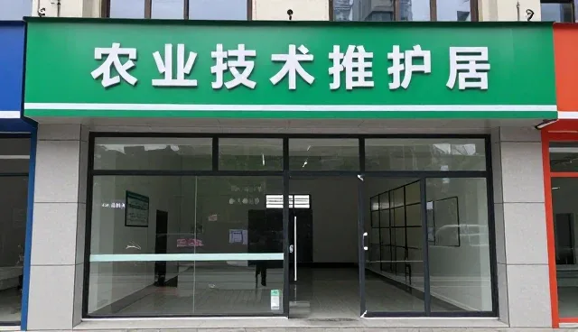 农产品分销系统运行异常的识别与应对策略
